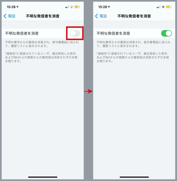 Ascii Jp Iphoneの設定で非通知番号からの着信を無視する方法