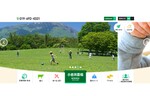 小岩井農場でジェラート付きの「サクラソウウォッチング」5月15日から開催！【東北自動車道 盛岡ICより車で約12km】