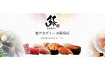 【食べ放題】寿司もデザートも揚げ物も！ 鮨アカデミー西新宿店が5月12日オープン