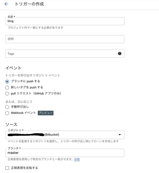 Ascii Jp Cloudbuildでブログのビルドから公開までを自動化してみる