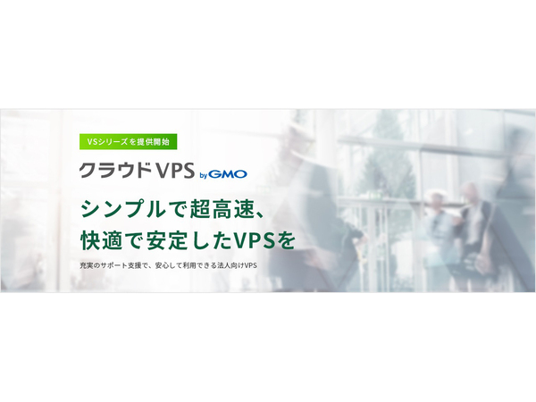 Ascii Jp コンテナ技術の採用で柔軟なクラウド基盤を構築できるvps クラウドvps Bygmo 提供開始