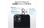 サンワサプライ、iPhone 12シリーズのカメラレンズ用保護フィルムを3種発売
