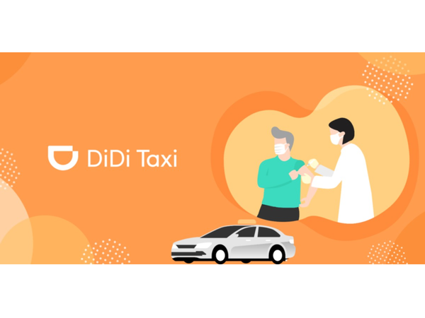 DiDi、新型コロナワクチン接種会場までのタクシー料金を割引