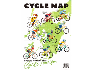 自転車で九州・山口を楽しむ、「九州・山口サイクルマップ」が完成！