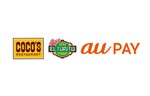 au PAY、全国542店舗の「ココス」「エルトリート」に対応