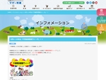 小学生以下は無料！ マザー牧場、千葉県民は入場料が割引の感謝ウィーク 6月1日から【最寄り：館山自動車道 君津ICより車で約14km／君津PAスマートICより車で約8km】