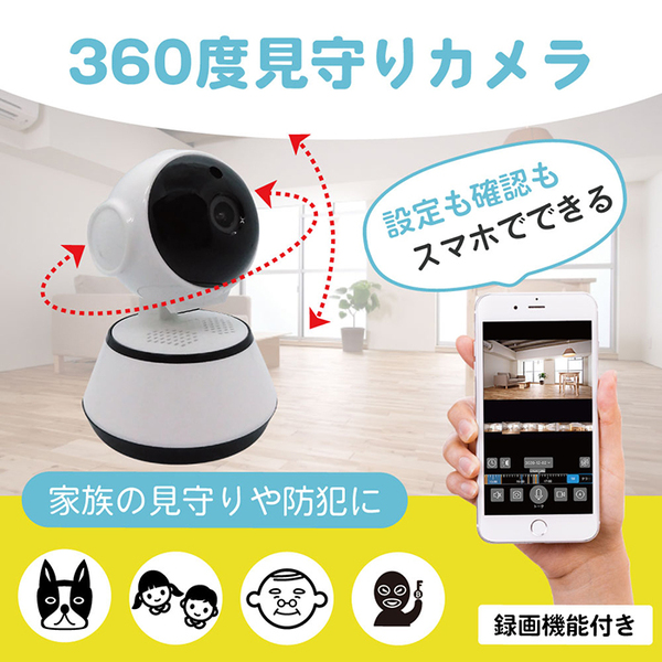 Ascii Jp 追跡撮影機能を搭載 360度見守りカメラが7560円