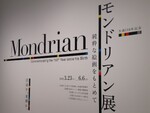 待ってた！ SOMPO美術館、国内23年ぶりの「モンドリアン展 純粋な絵画をもとめて」6月1日から再開