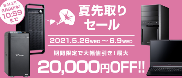 ASCII.jp：Core i7＋RTX 3070搭載ゲーミングPCが約2万円オフ！ マウス 