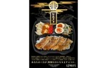 蒙古タンメン中本から特製弁当が出たぞ!! 1日20食、6月1日から限定販売