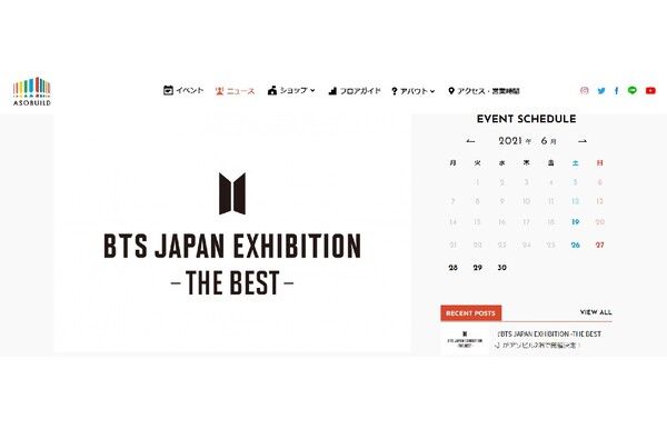 Ascii Jp Btsの展示会が横浜に アソビルで日本オリジナル展示会 Bts Japan Exhibition The Best が開催