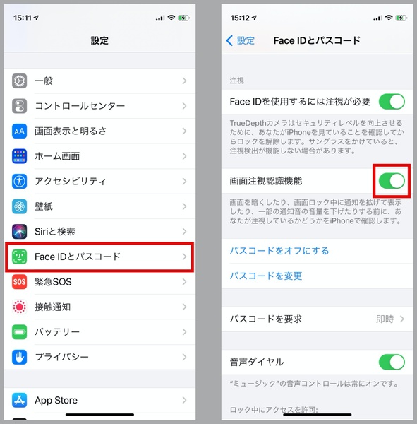 Ascii Jp Iphoneが自動で消灯される時間を延ばす方法