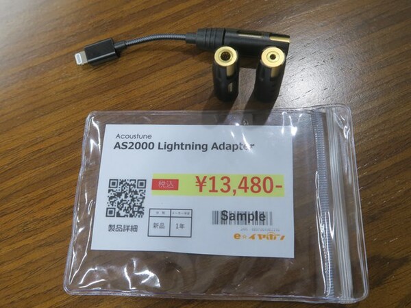 ASCII.jp：iPhoneで2.5／3.5／4.4mmプラグの有線イヤホンが使える