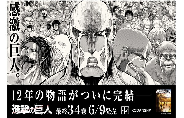 Ascii Jp 巨人 新宿に現る 漫画完結を記念し Jr新宿駅 東西自由通路で進撃の巨人スペシャルムービー 感激の巨人 の放映を開始 Ascii Jp 巨人 新宿に現る 漫画完結を記念し Jr新宿駅 東西自由通路で進撃の巨人スペシャルムービー 感激の巨人 の放映を開始