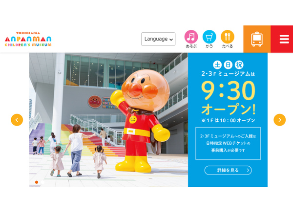Ascii Jp お得な日が狙える 横浜アンパンマンこどもミュージアム 7月1日より日別変動価格制を導入