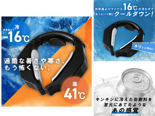 ASCII.jp：外気温よりマイナス16℃の冷たさであっという間にクール