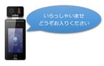 日本アビオニクス、省スペース&低価格の発熱者スクリーニング用赤外線サーモカメラ「T15A-FS」を6月9日より受注開始
