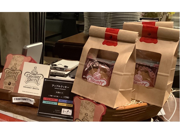 Ascii Jp おやつにぴったり グラニースミスのアップルクッキー 西新宿 Fungo Dinning にて再発売