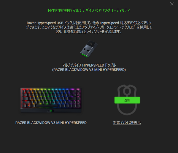PC/タブレット PC周辺機器 ASCII.jp：65％がちょうどいい「Razer BlackWidow V3 Mini HyperSpeed 