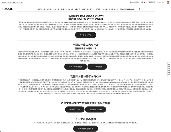 ASCII.jp：【最大70%引き】フォッシルの対象スマートウォッチ、公式