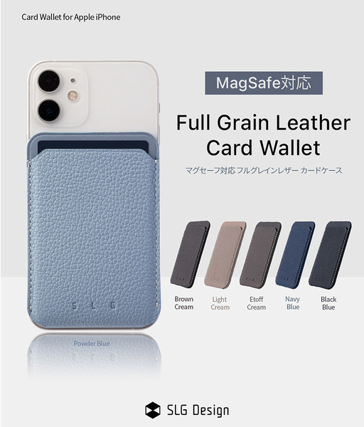 MagSafeでiPhoneに貼り付けられるカード入れ、「MagSafe Full Grain Leather カードケース レザーウォレット