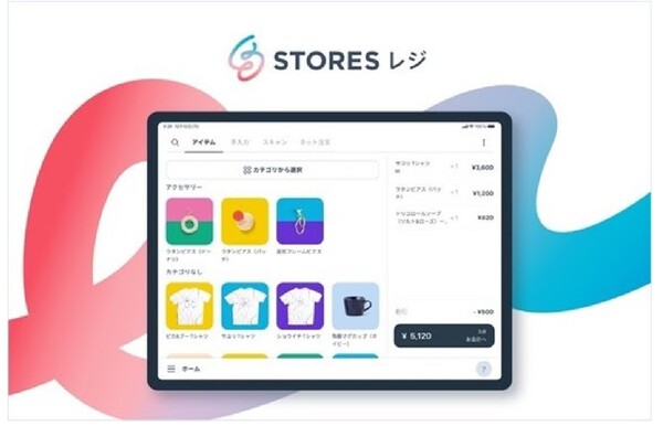 実店舗とネットショップを一元管理できるiPad用レジアプリ「STORES レジ」