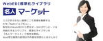 【6/23（水）開催】WebEDI操作を自動化できる「標準化ライブラリ」を紹介する無料セミナー