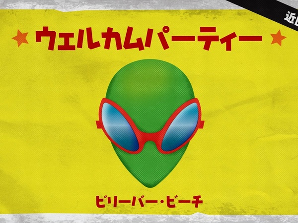 Ascii Jp アスキーゲーム フォートナイト 6月22日の22時より イベント コズミックサマー が開催