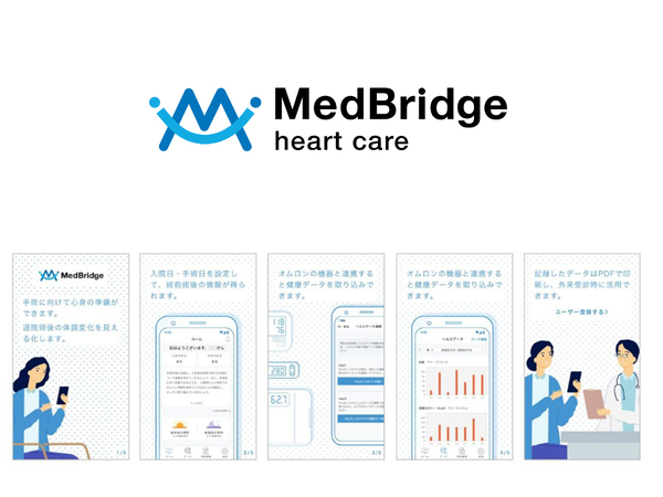 外科手術を受ける患者の在宅期間をケアするアプリ「MedBridge（メドブリッジ）」