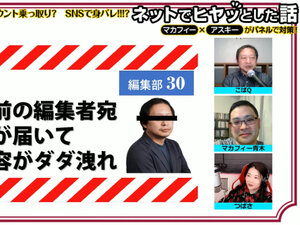 Twitter経由の売買詐欺を神回避!?