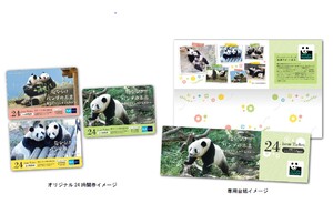 東京メトロ、ジャイアントパンダ「シャンシャン」を券面にデザインしたオリジナル24時間券を発売