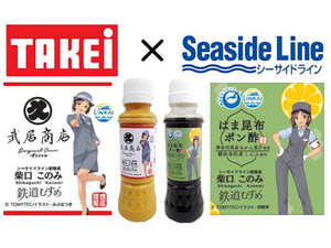 鳥浜駅でしか手に入らない！ 横浜シーサイドライン×武居商店×鉄道むすめ限定ラベル「オリジナルソース」「はま昆布ポン酢」7月1日販売開始