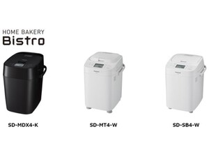 パナソニック、「3D匠ねり」と「Wセンシング発酵」を搭載したホームベーカリーを発売