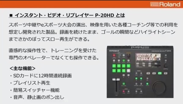 ASCII.jp：ローランド、リアルとオンラインの両イベントに使える最適なビデオ・スイッチャー「V-160HD」