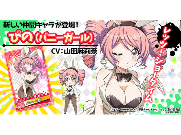 ASCII.jp：「邪神ちゃんドロップキックねばねばウォーズ」にSSランクの