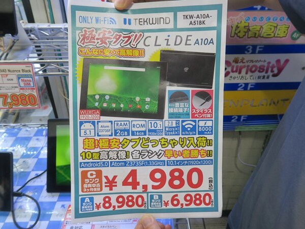 ASCII.jp：動画再生ならOK WUXGA液晶搭載の10.1型Androidタブが4980円から