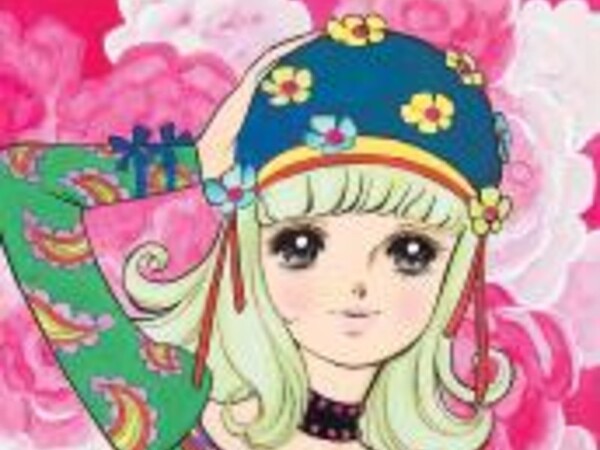 少女マンガのパイオニアを知る 川越市立美術館「画業60年のかわいい