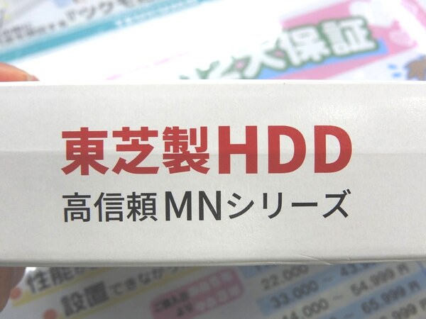 ASCII.jp：6TBのNAS向け3.5インチHDDが東芝から登場