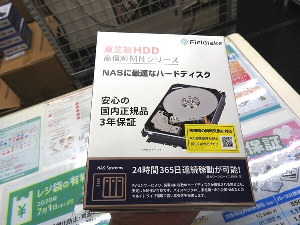 ASCII.jp：6TBのNAS向け3.5インチHDDが東芝から登場