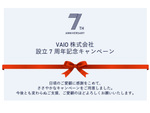 VAIO設立7周年記念キャンペーン～オリジナル名刺ケース VAIO Z Version」が当たる！