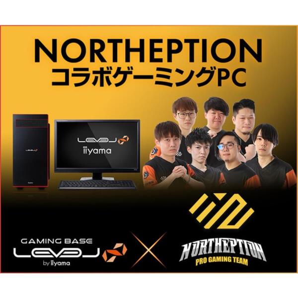 ASCII.jp：eスポーツチーム「NORTHEPTION」とスポンサー契約締結