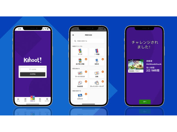 クイズを自作してゲーム感覚で学習できるアプリ「Kahoot!」日本語対応開始