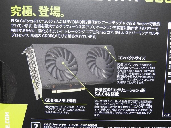 ASCII.jp：2スロット厚の光らないGeForce RTX 3060がELSAから登場