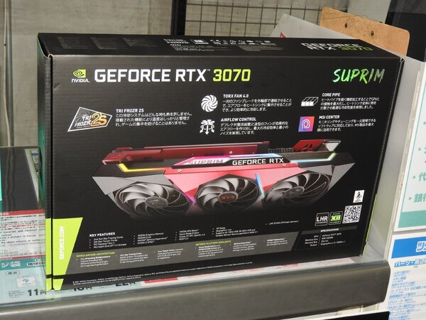 GeForce RTX 3070 SUPRIM SE 8G LHR x ゴジラ www.gastech.com.tr