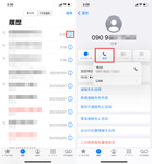 【格安スマホまとめ】延期されていたiOS版「Rakuten Link」の仕様変更が開始　標準電話アプリで受話