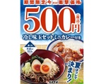 これ以上のお買得品は富士そばにはありません！「冷し味玉セット ミニカレー付き」が今だけ500円