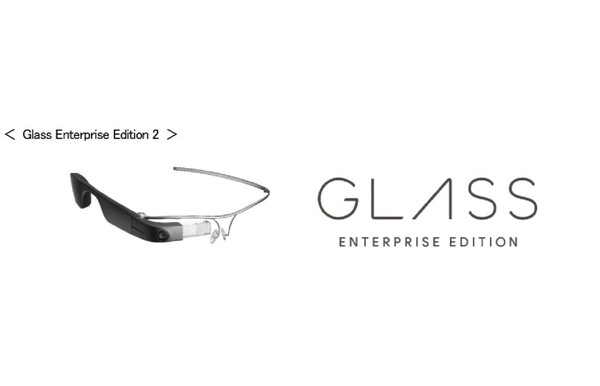 NTTドコモ、Googleのメガネ型ウェアラブルデバイス「GlassEnterprise Edition 2」を法人向けに8月10日より発売