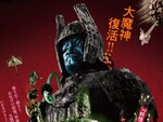 妖怪大戦争から大魔神やガメラまで！ ところざわサクラタウン「妖怪・特撮映画祭」が7月23日から【関越自動車道 所沢ICより車で約3.5km】