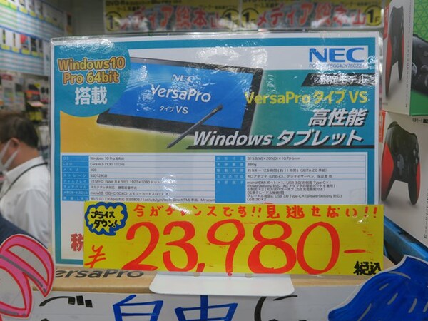 Ascii Jp ドック ペン付きのwindows 10 Proタブ Versapro タイプvs が2万4000円