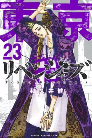 Ascii Jp 東京卍リベンジャーズ が相変わらずの強さ まんが王国ランキング 男性 7月23日 7月29日